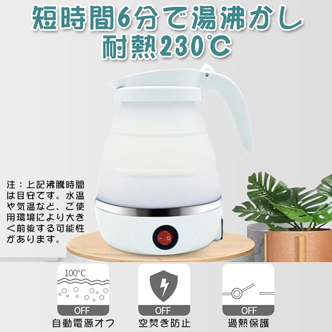 Silicone foldable electric kettle automatic power off portable travel kettle small outdoor kettle cross-border